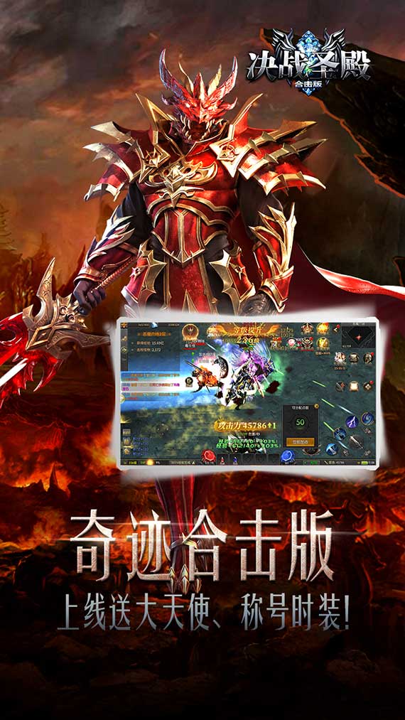 决战圣殿游戏特色图1