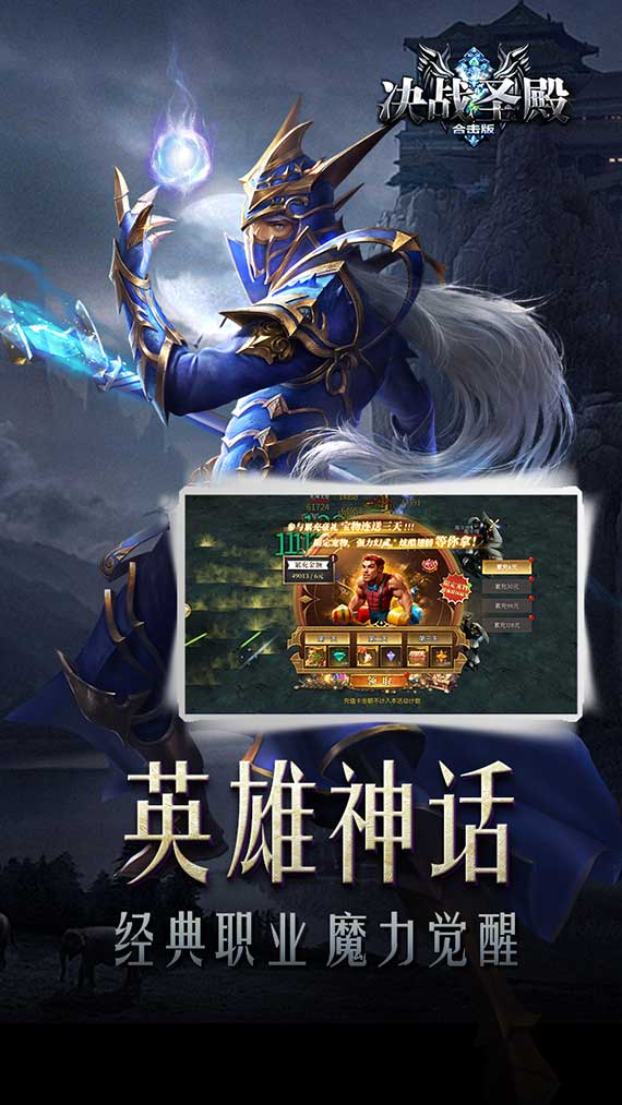 决战圣殿游戏特色图2
