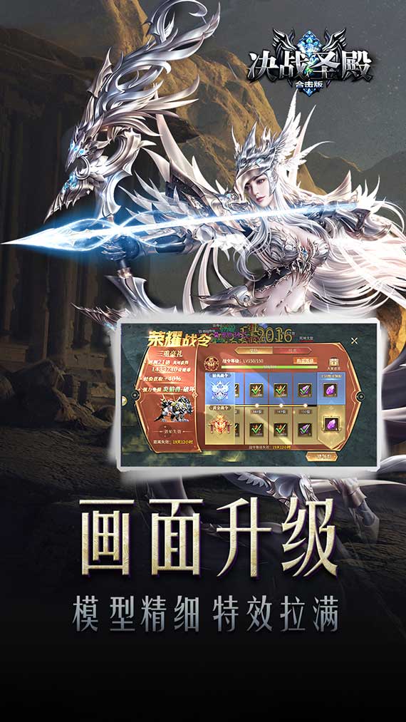 决战圣殿游戏特色图3