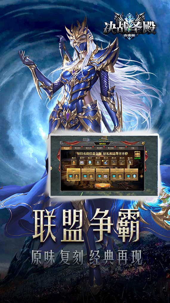 决战圣殿游戏特色图4