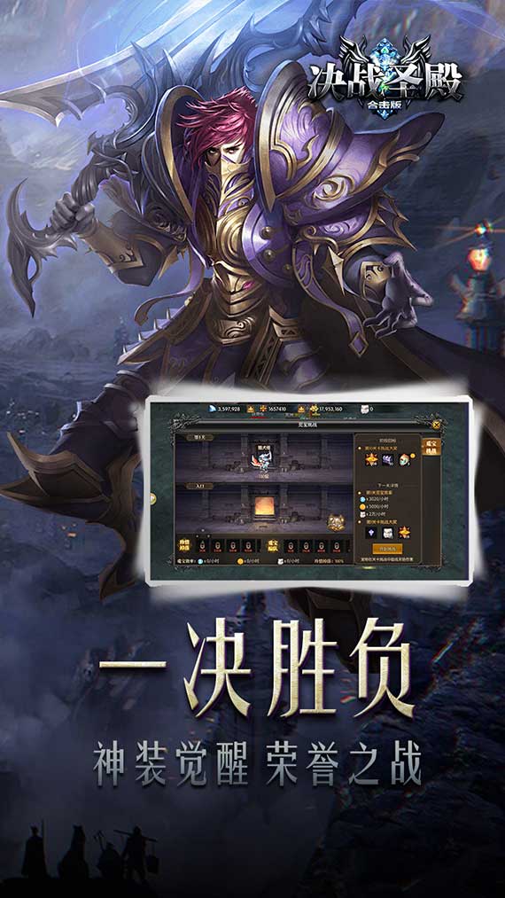 决战圣殿游戏特色图5